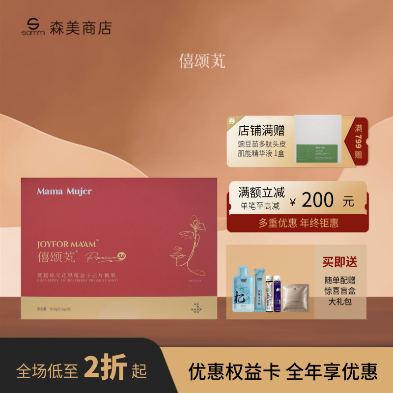 「双旦」699任选6件（限购1份）,零食/坚果/特产,功能糖果/压片糖果,淘宝优惠券,粉丝福利购,淘宝优惠卷