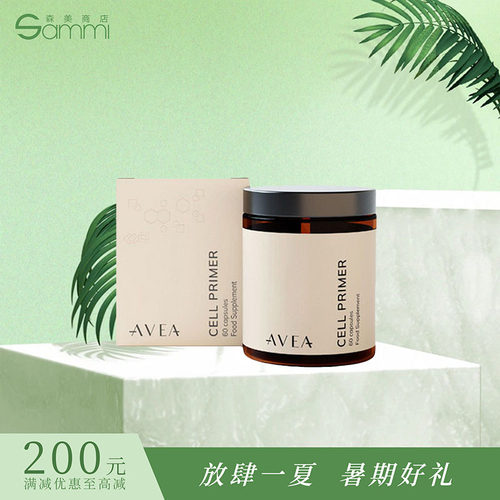 瑞士皇家口服版LP细胞能量 专业线 AVEA 皇家细胞焕能胶囊/冲剂