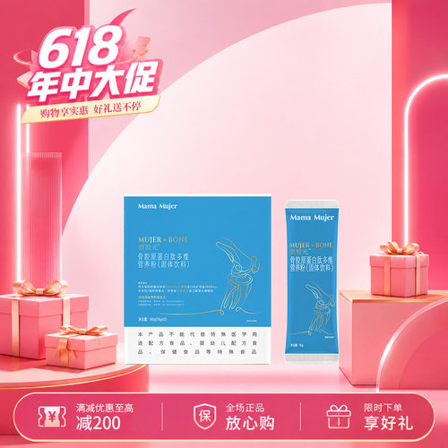 MamaMujer乌飞姿骨胶原蛋白肽粉关节维骨力营养粉15g*12袋
