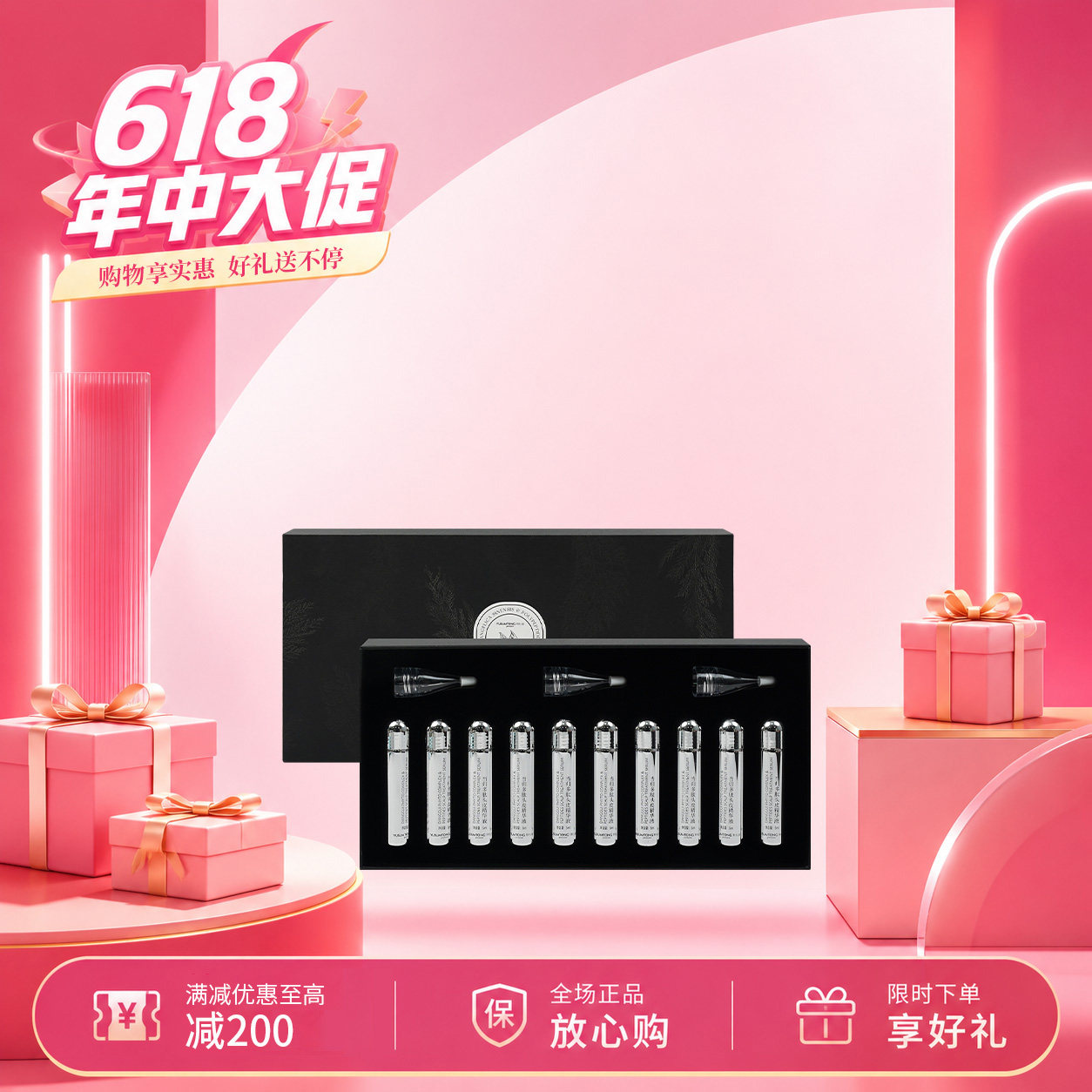 新版 羽心堂当归多肽头皮精华液头皮护理精油5ml*10支