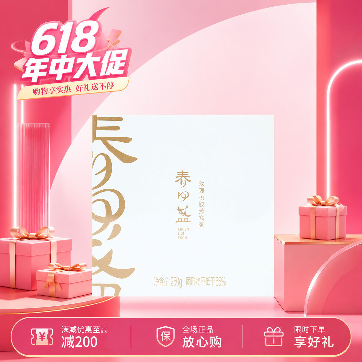 春回盏椰乳燕麦燕窝粥早餐营养孕妇滋补代餐即食粥250g