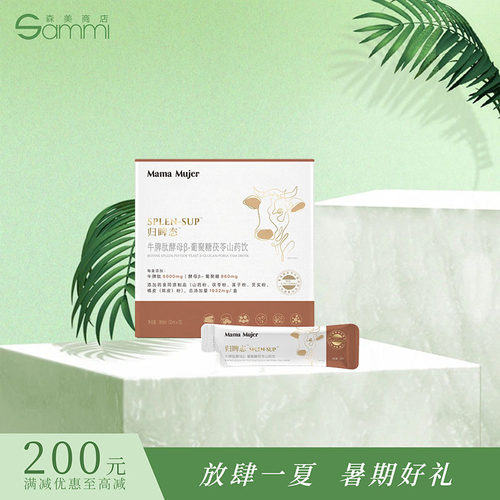 调理脾胃固体饮料MamaMujer