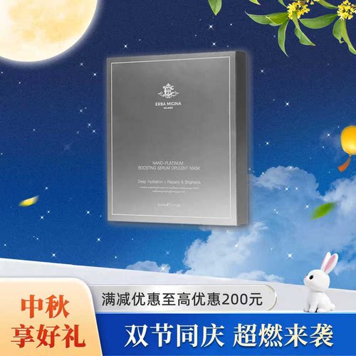 亮白抗老意大利面膜EM面膜眼膜