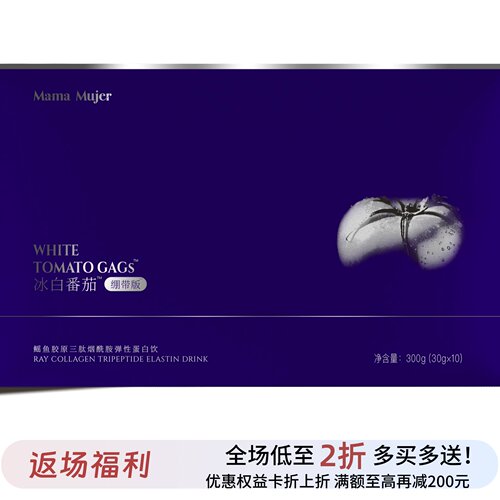 「清仓」Mama Mujer乌飞姿Pro绷带版冰白番茄