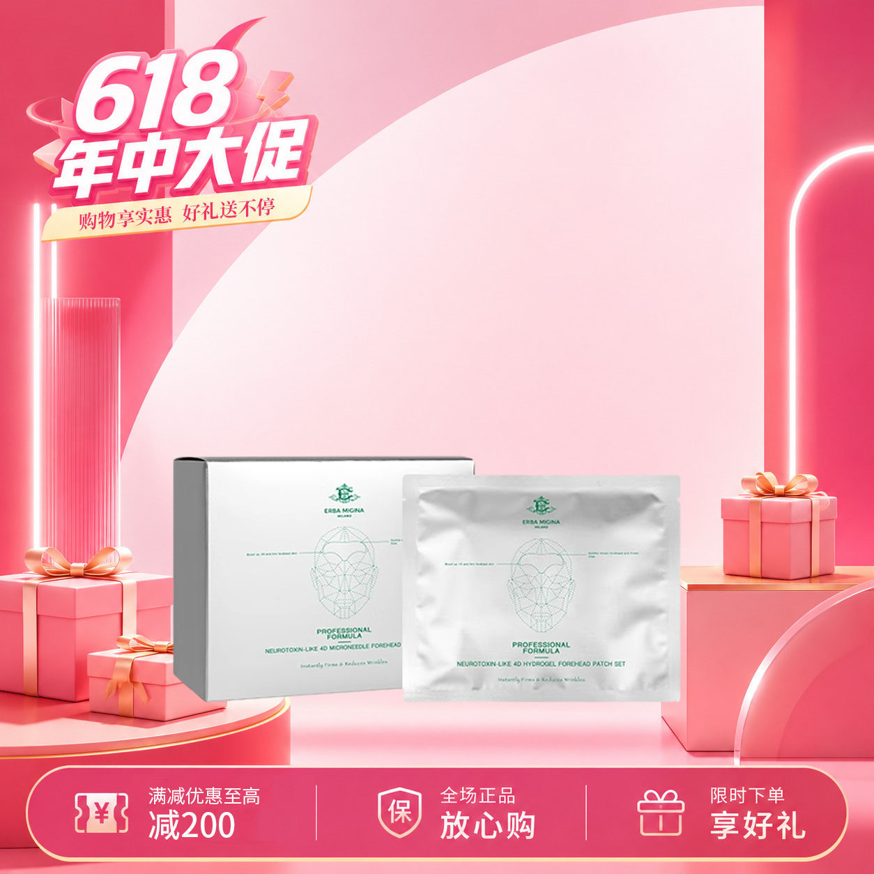 特价 意大利EM ERBA MIGINA 微针抬头纹贴眼膜贴法令纹贴面膜合集