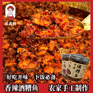 香辣酒糟鱼江西特产农家手工香辣即食鱼块下酒菜辣椒鱼280-450克