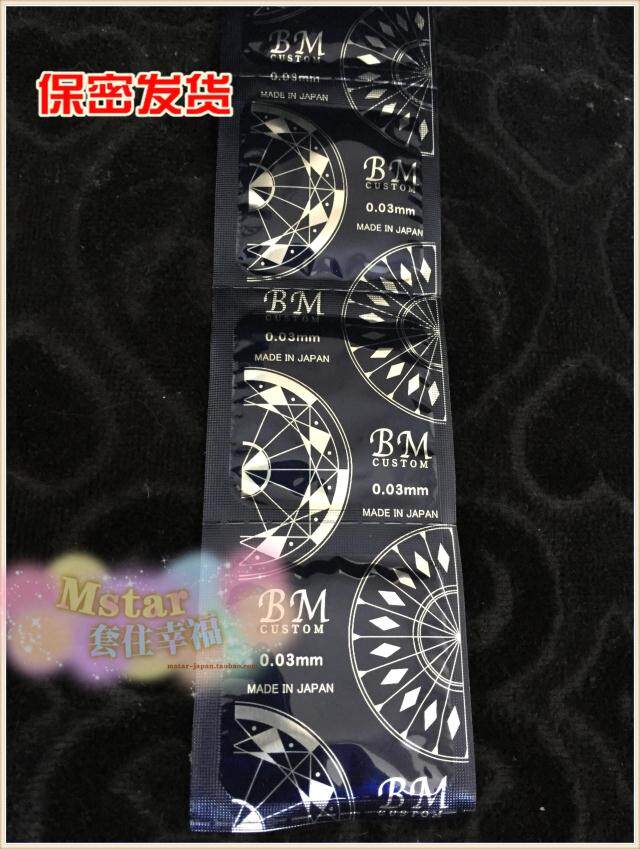 日本中西BM003小号超薄00避孕套