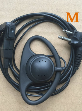 D挂 M头对讲机耳机耳麦 适用于TC-500/500S/摩托SMP418 A8/A10