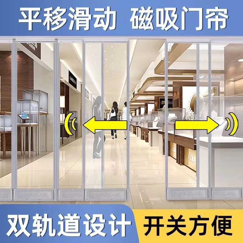 透明防冻门帘推拉折叠磁吸门帘PVC可滑动移动空调隔断帘家商用自