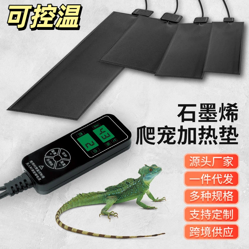 爬宠加热垫带温控防水防抓防漏电乌龟蜥蜴守宫蛇角蛙控保温发热片