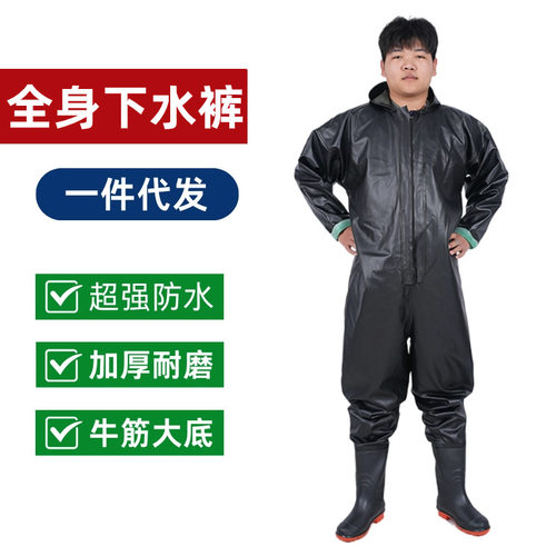 摸鱼全身防水衣连体下水裤叉裤