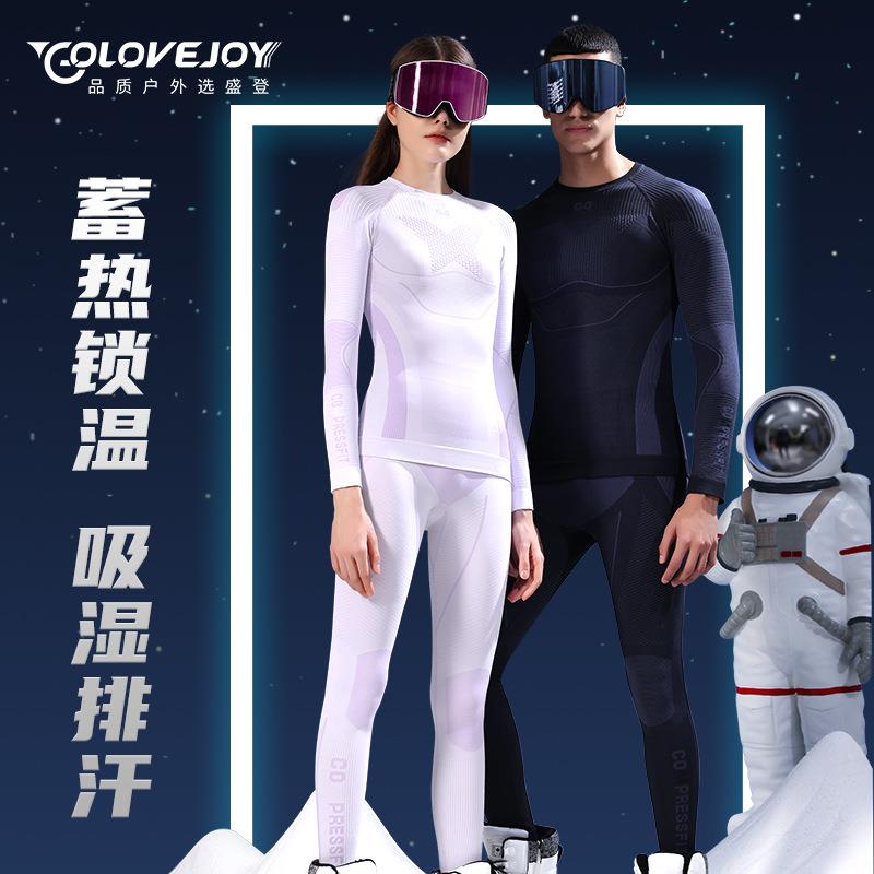 专业滑雪速干衣户外功能内衣女运动登山保暖内衣男排汗吸汗压缩衣