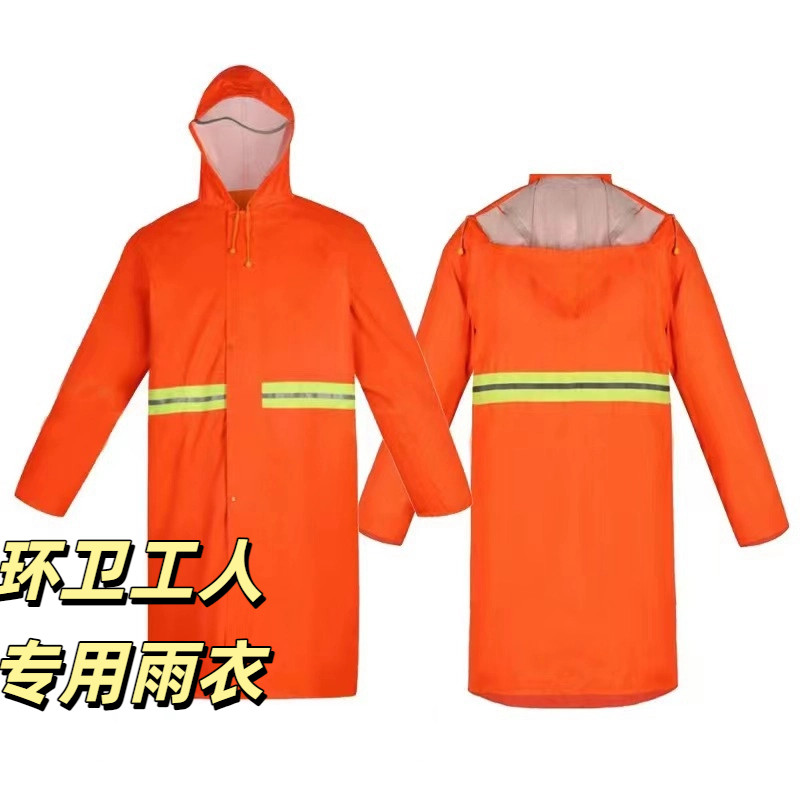 环卫工人专用雨衣执勤户外劳保工地风衣长款牛津布徒步反光连体衣