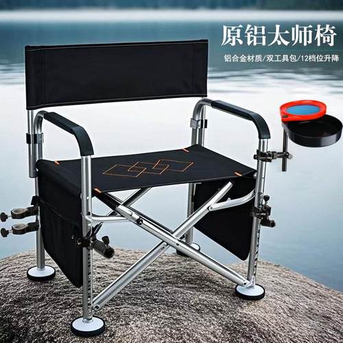厂家沙滩椅折叠钓椅椅钓椅多功能可升降原铝太师椅铝合金材质