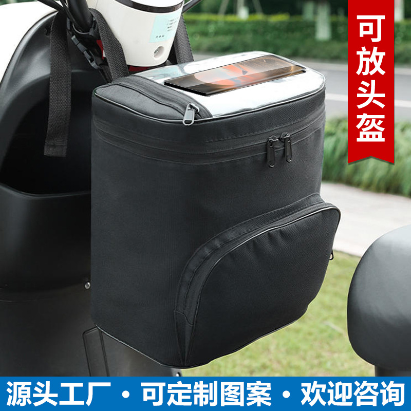 电动车前面收纳袋头盔挂物包大号电瓶车防水前置收纳大容量电瓶车