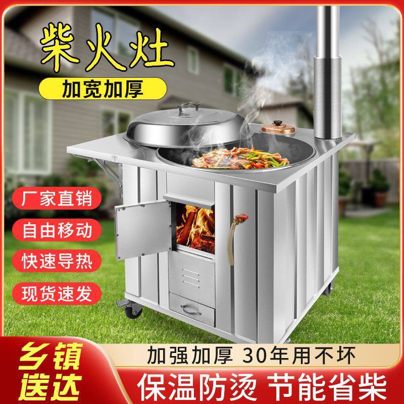 土灶台柴火灶家用农村不锈钢室内