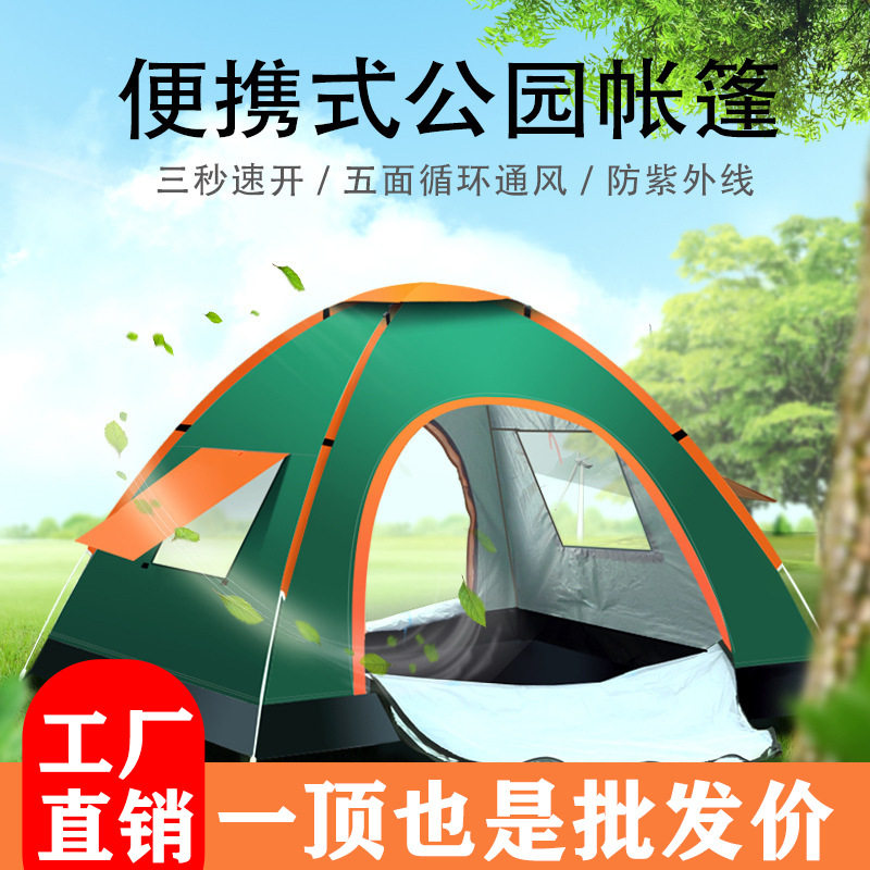 户外防雨全自动露营便携式室内外单双人遮阳钓鱼速开帐篷简易帐篷