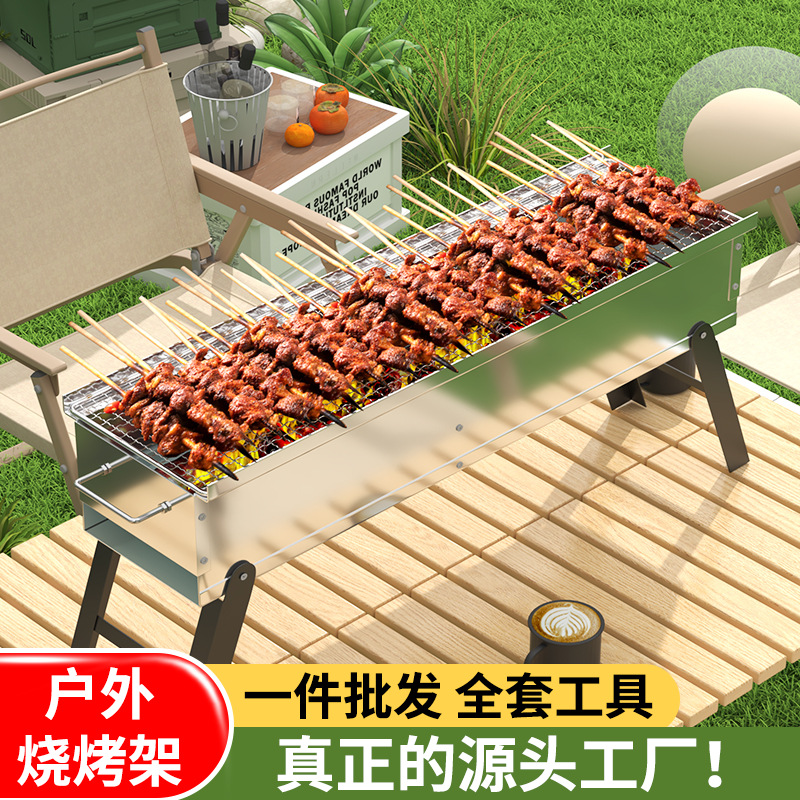 2025新款烧烤架户外木炭烤肉折叠