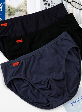健将男士内裤三角裤细窄边莫代尔棉弹力裤衩简约品牌底裤男生短裤