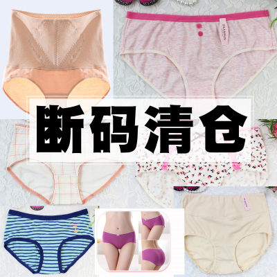 断码清仓爱莎内裤女小红色高腰