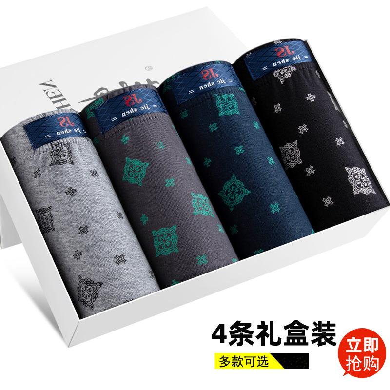 男士U凸印花青年运动三角内裤
