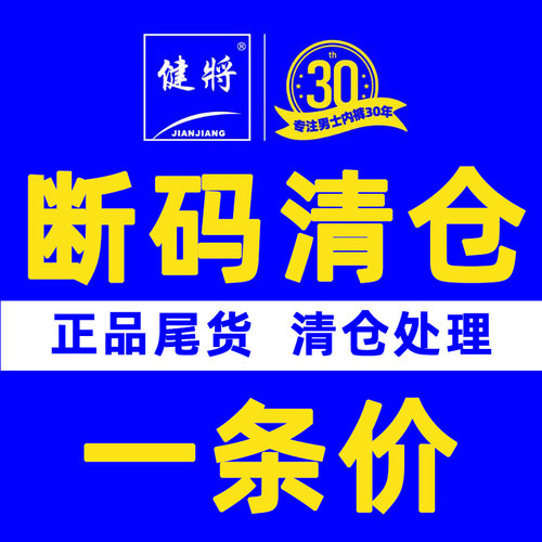 断码清仓健将男士平角内裤莫代尔纯棉竹纤维三角裤头加大码红色