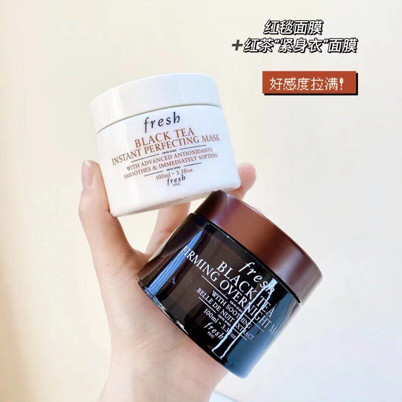 神仙价 Fresh馥蕾诗玫瑰红茶黑茶睡眠面膜涂抹免洗补水修复100ML