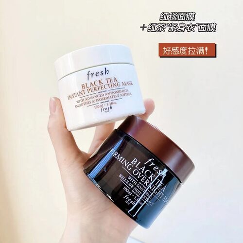 馥蕾诗玫瑰红茶黑茶睡眠面膜