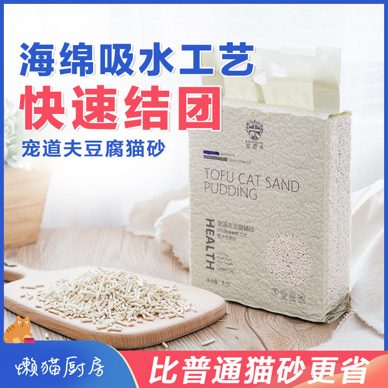 原味结团可冲厕所豆腐猫砂包邮