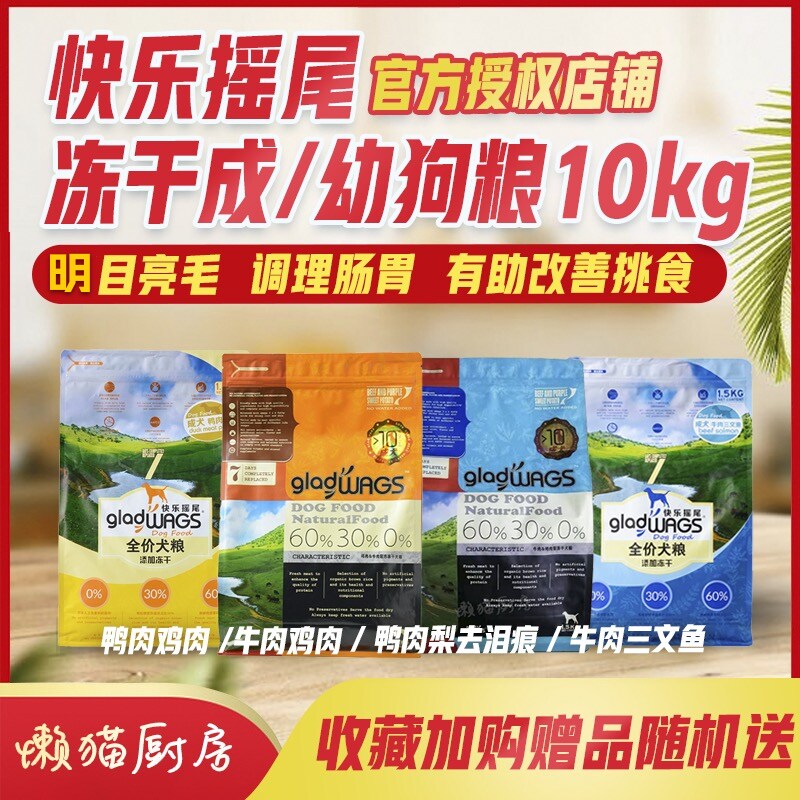 去泪痕鸡肉冻干通用10kg成犬粮