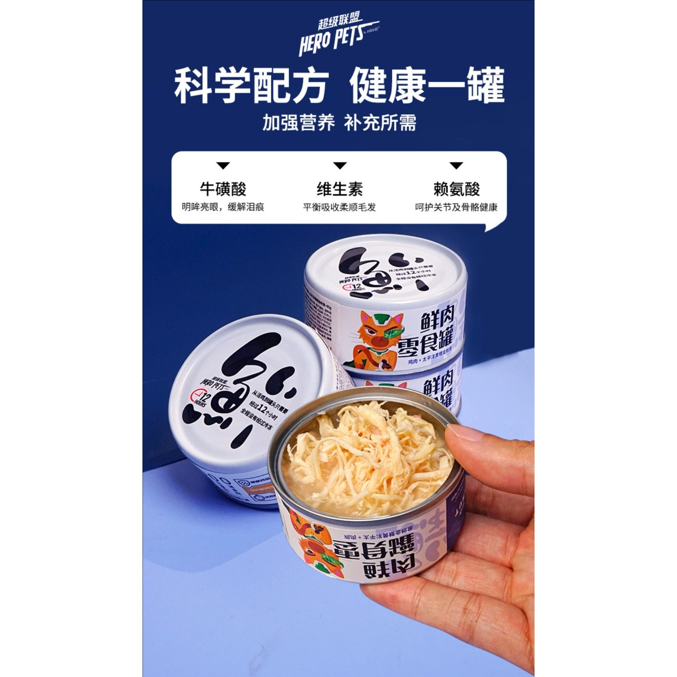 鲜肉零食罐头鸡肉金枪鱼牛肉乳鸽小鲜罐高含量猫罐头