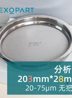 Nexopart Haver ALPINE e200LS气流筛分仪筛网 206135094