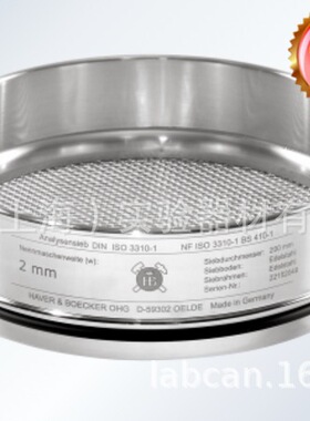 德国Haver Boecker不锈钢筛网& Boecker R40/3 药典筛