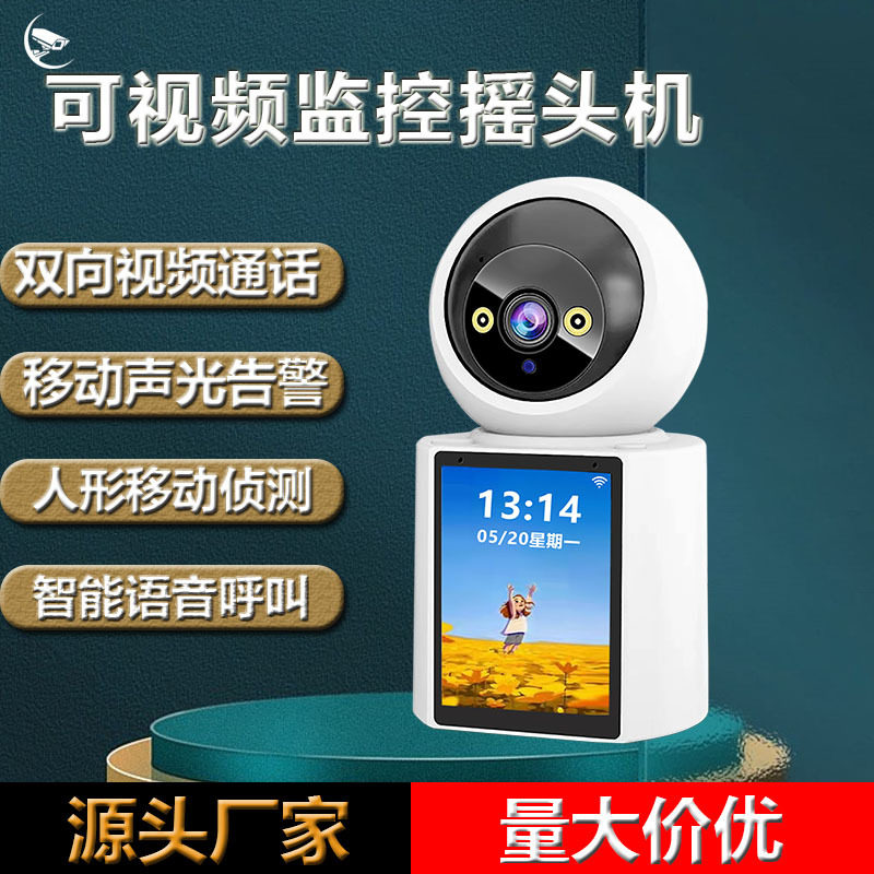 智能双向视频通话AI监控摄像头家用WIFI可视对讲老人小孩一键呼叫