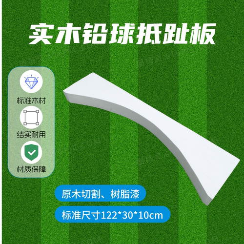 抵趾板月牙板铅球抵趾圈