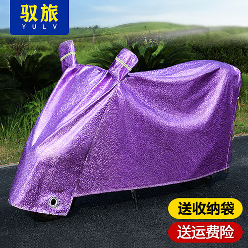 电动摩托车遮雨罩盖布车罩车衣套电瓶防晒防雨罩通用加厚隔热罩子