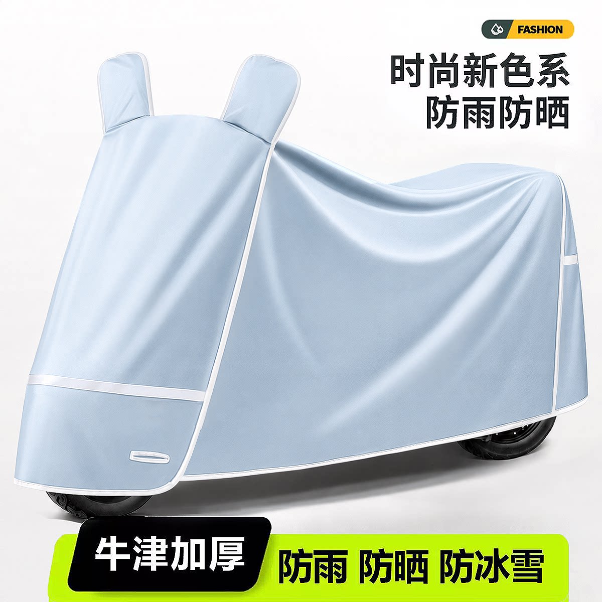 电动车防雨罩电瓶车防晒遮雨罩摩托车电动自行车防水防尘车衣车罩