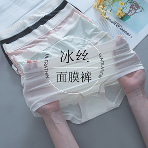 冰丝无痕内裤女夏季超薄速干透气中腰抗菌爆款少女学生面膜三角裤