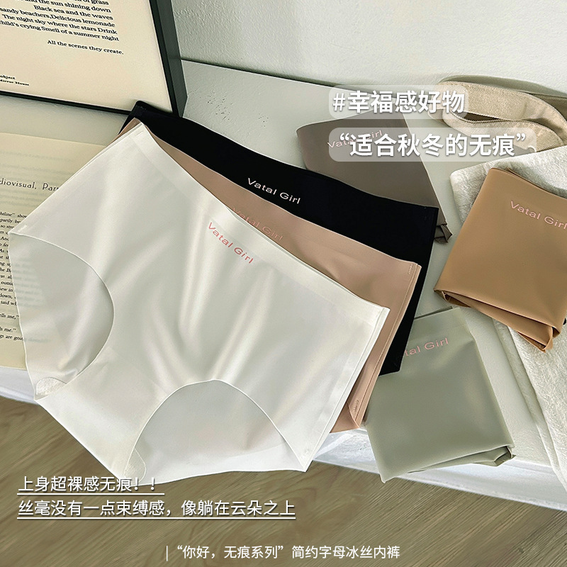 内裤女三角裤一片式无痕中腰