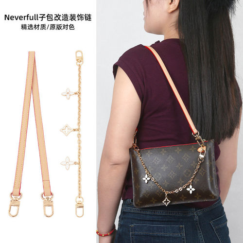适配neverfull子母包肩带内胆