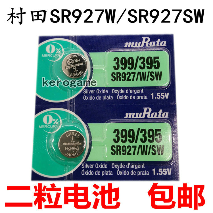 MuRata村田正品SR927W