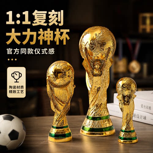 2026美加墨世界杯大力神杯模型
