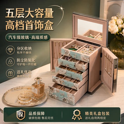 高级感链戒指耳环首饰盒