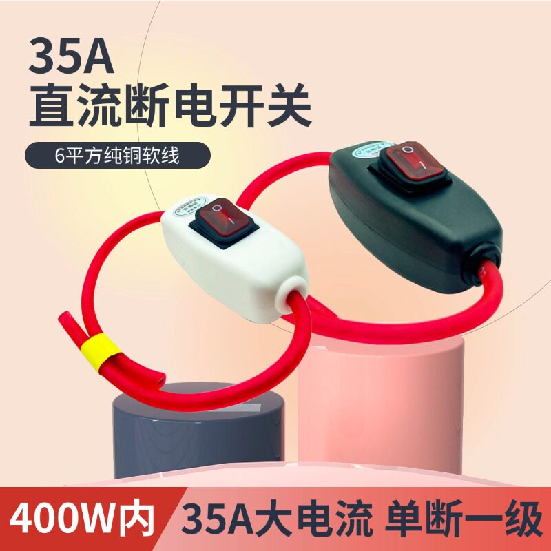 直流断电开关12V24V电动车断电小车改装车载音响断电开关防亏电