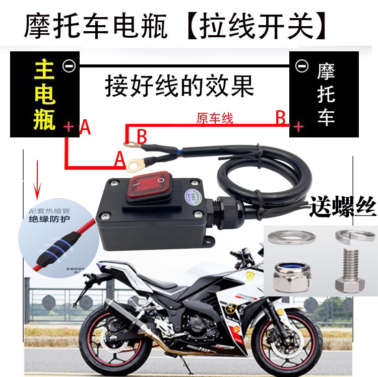 12V摩托车电瓶断电大功率电流开关60V电动车正极断开防亏漏电改装高性价比高么？