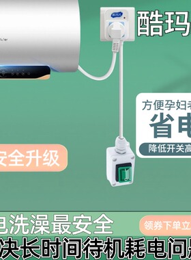热水器防水延长开关排风扇油烟机大功率开关高插座加长10A空调16A