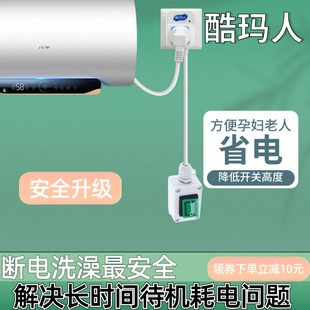 热水器防水延长开关排风扇油烟机大功率开关高插座加长10A空调16A