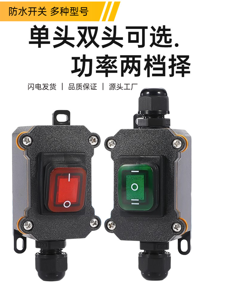 12V/24V直流大功率防水开关220V交流电机正反转6脚三档船型开关高性价比高么？