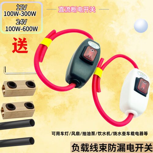 12V24V大电流35A开关纯铜加厚耐磨防腐电动单控断电开关铜端子
