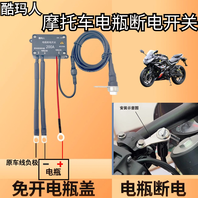 大排量摩托车12V电瓶踏板电池直流电喷水冷250cc及公升摩托车电开